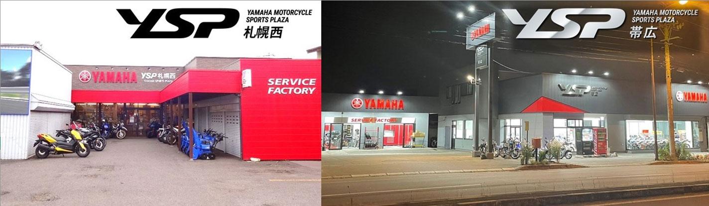 【ヤマハ】北海道内にヤマハ バイクレンタル取扱店が新たに2店舗オープン